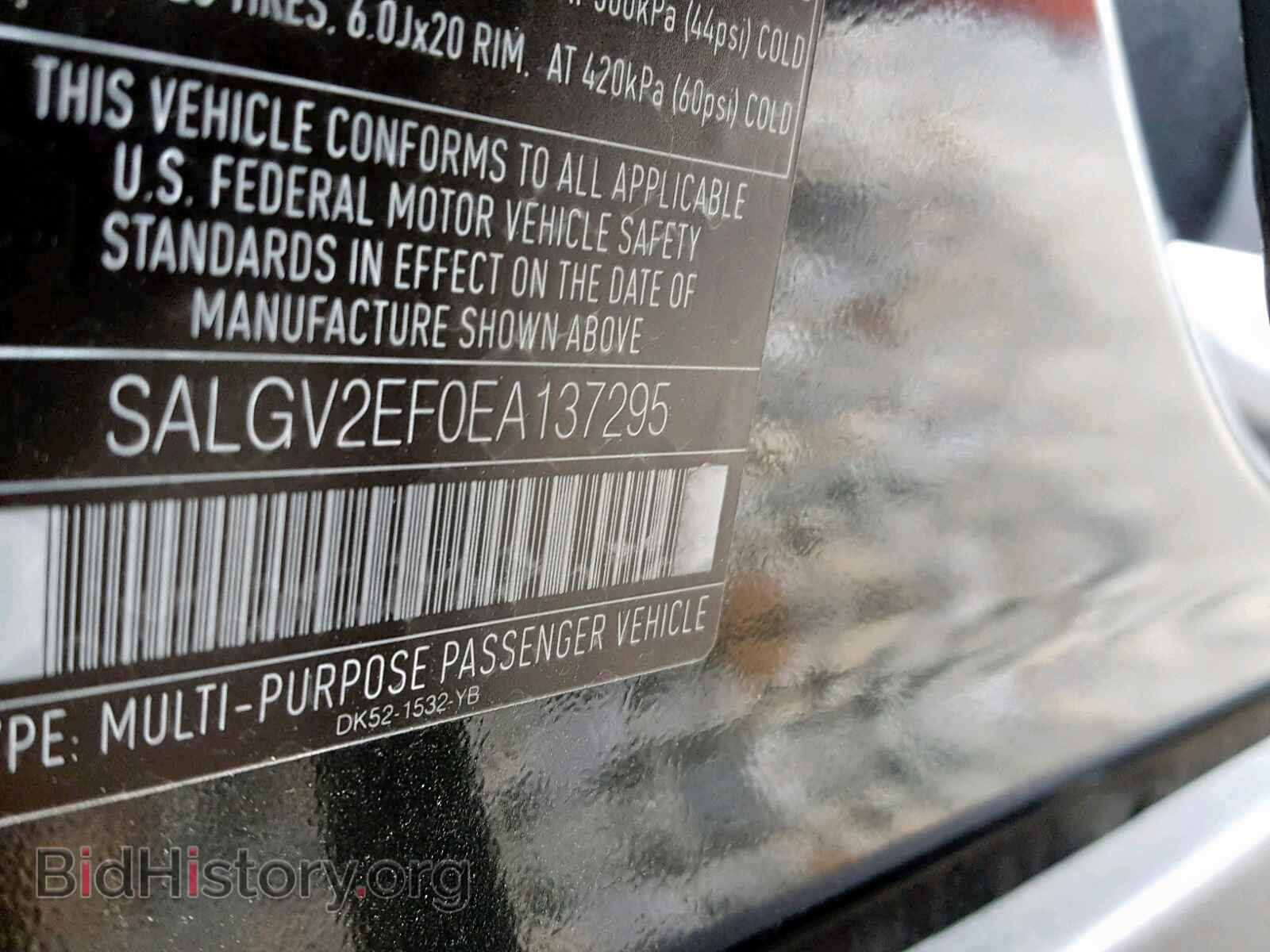 2014 LAND ROVER RANGE ROVE - VIN: SALGV2EF0EA137295 - Фото 10
