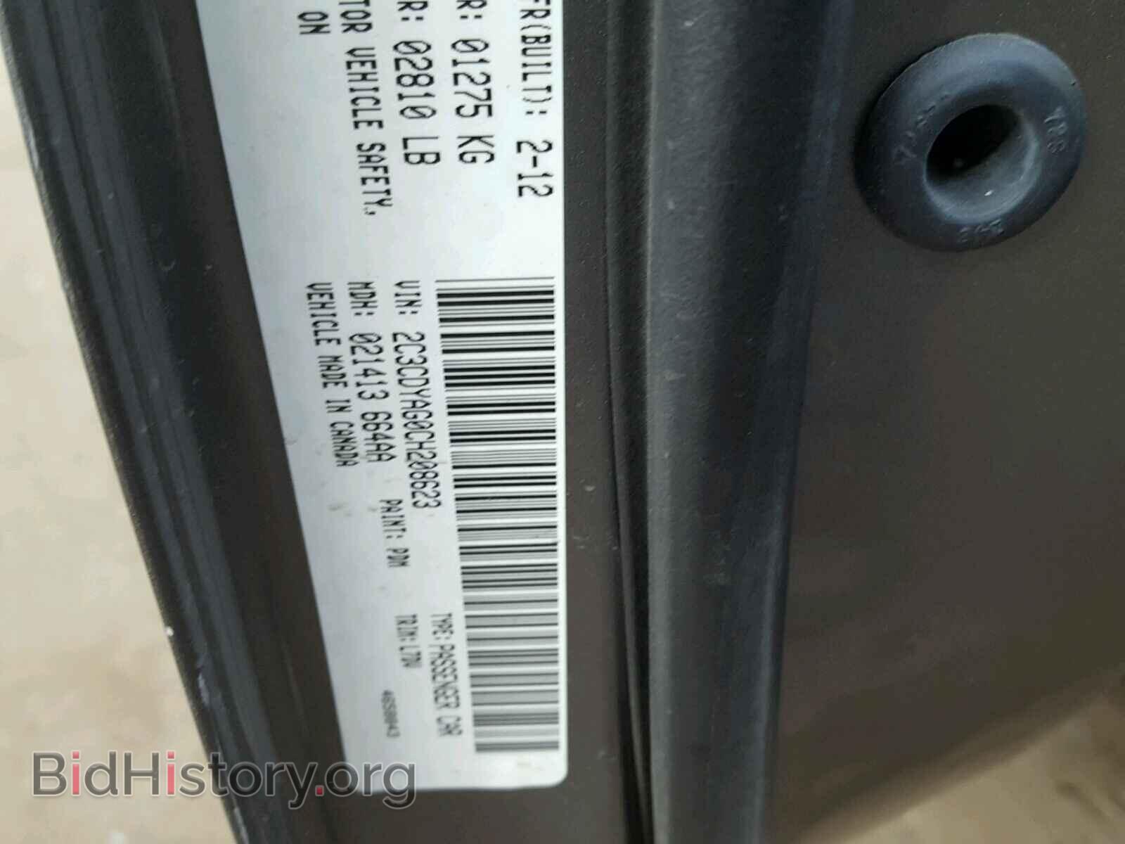 2012 DODGE CHALLENGER - VIN: 2C3CDYAG0CH208623 - Фото 10