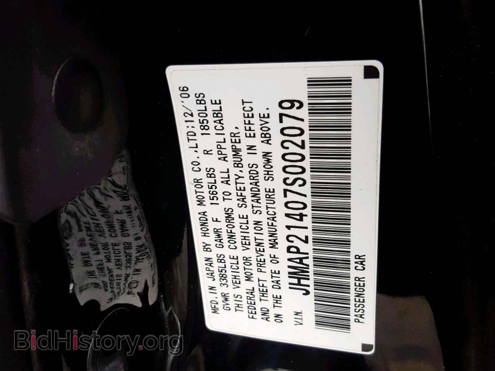 2007 HONDA S2000 - VIN: JHMAP21407S002079 - Фото 10