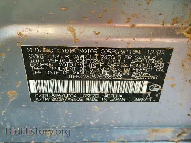 2007 LEXUS IS250 - VIN: JTHBK262675035533 - Фото 10