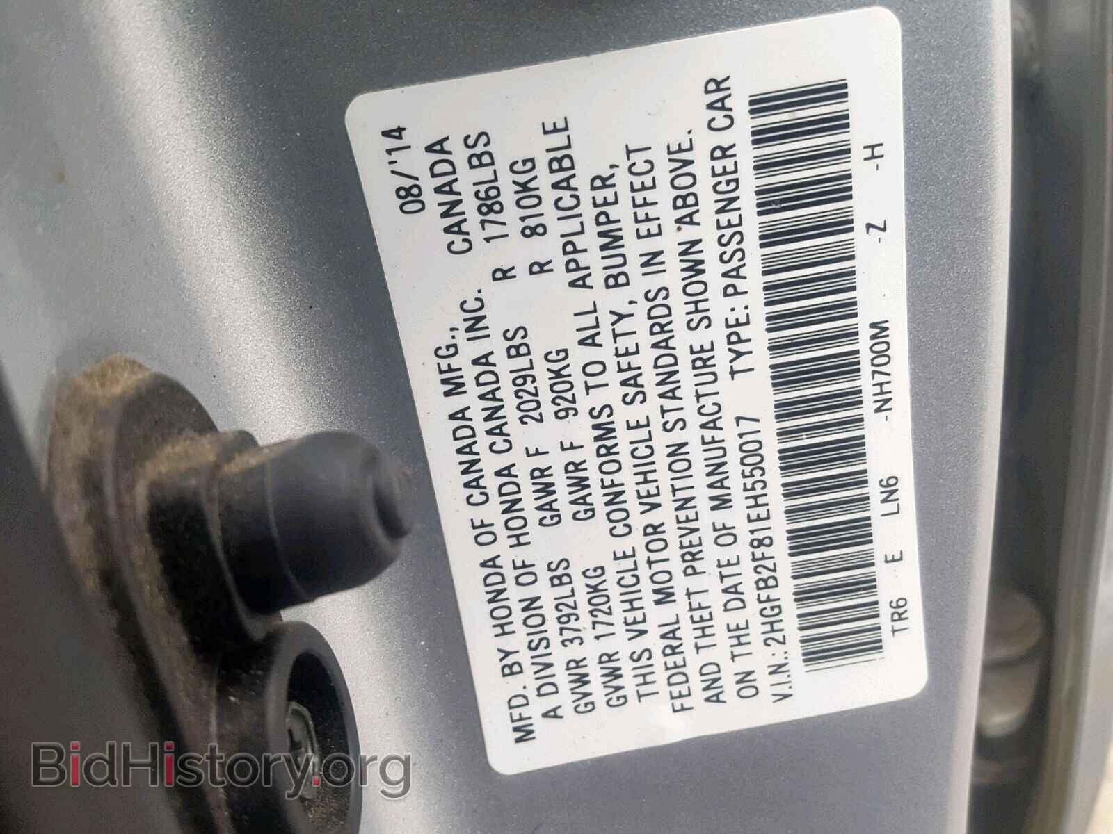 2014 HONDA CIVIC - VIN: 2HGFB2F81EH550017 - Фото 10