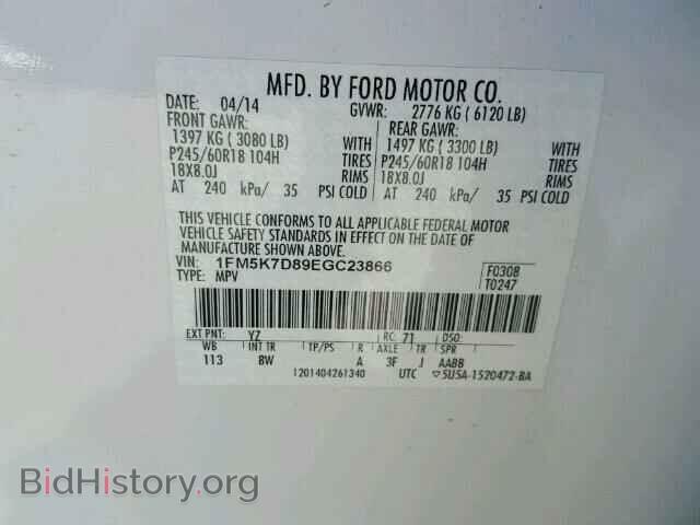 2014 FORD EXPLORER - VIN: 1FM5K7D89EGC23866 - Фото 10