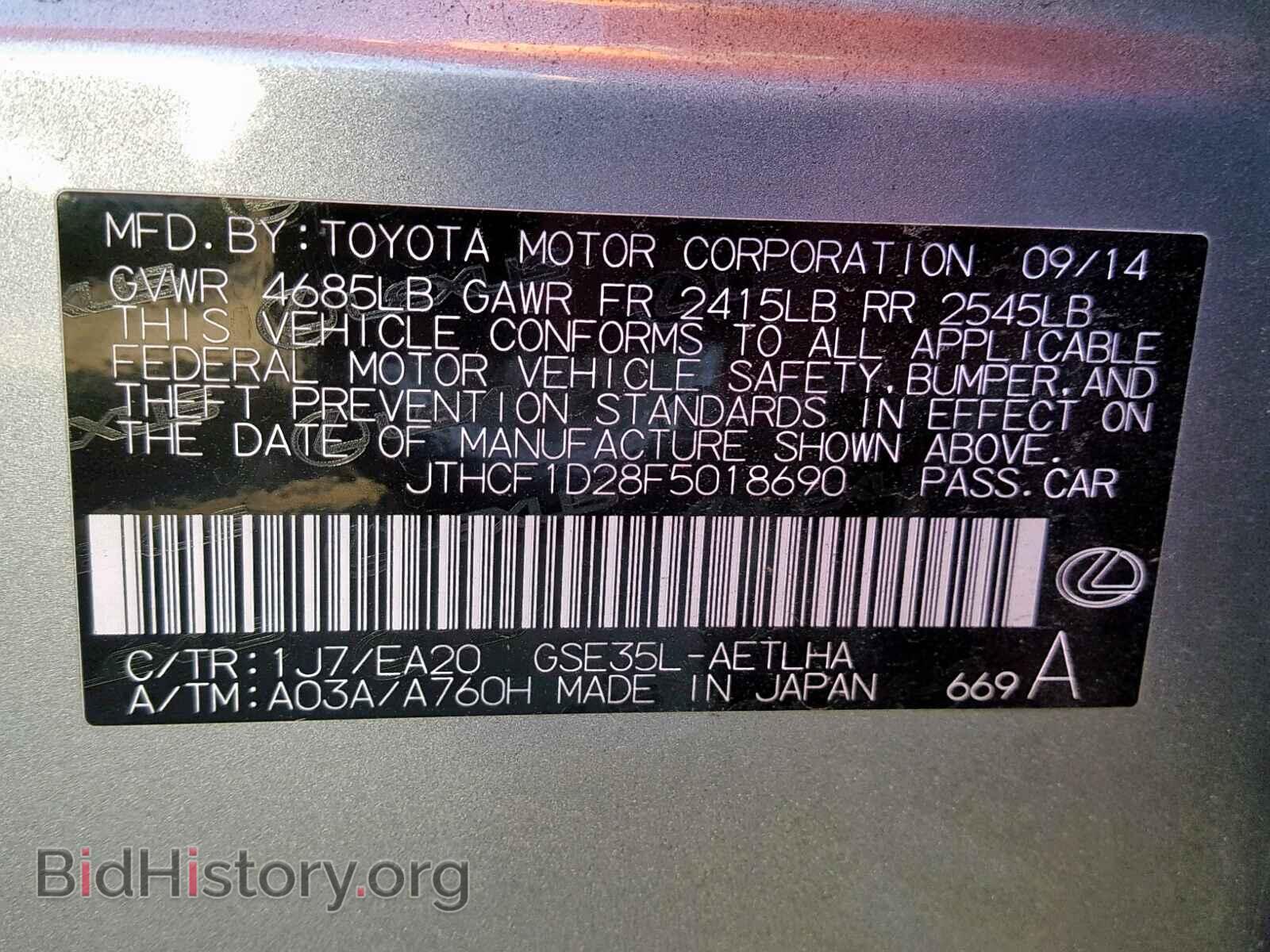 2015 LEXUS IS 250 - VIN: JTHCF1D28F5018690 - Фото 10