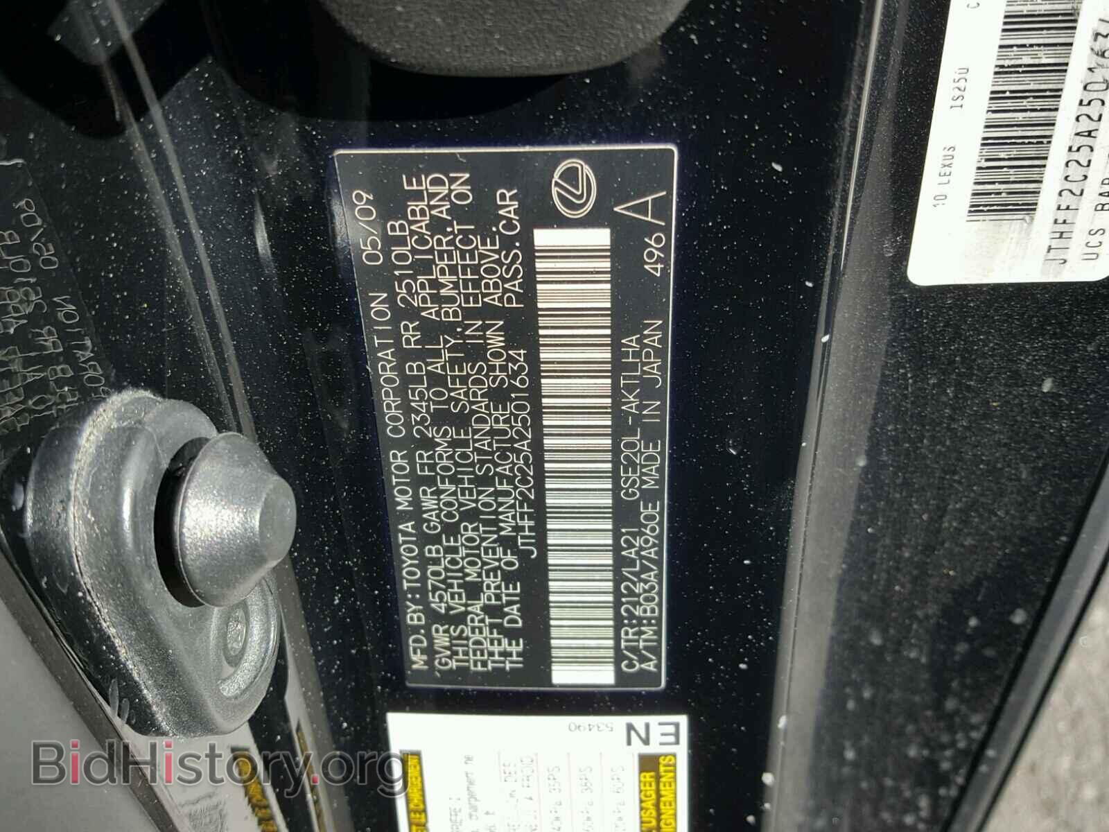 2010 LEXUS IS250 - VIN: JTHFF2C25A2501634 - Фото 10