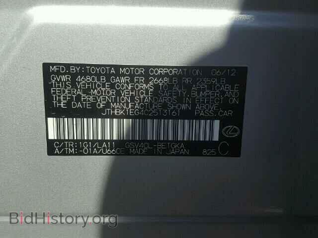 2012 LEXUS ES350 - VIN: JTHBK1EG4C2513161 - Фото 10