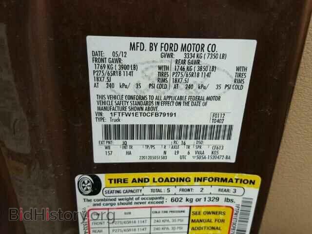 2012 FORD F150 - VIN: 1FTFW1ET0CFB79191 - Фото 10