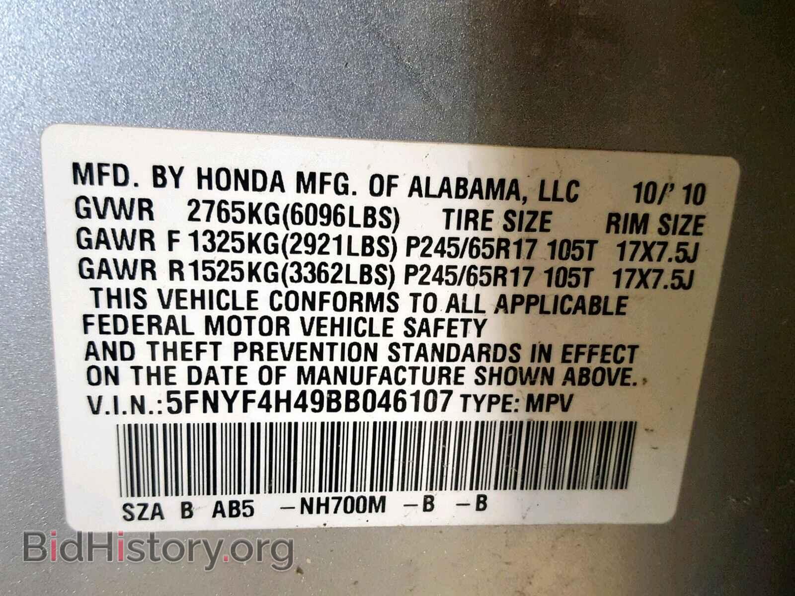 2011 HONDA PILOT EX - VIN: 5FNYF4H49BB046107 - Photo 10