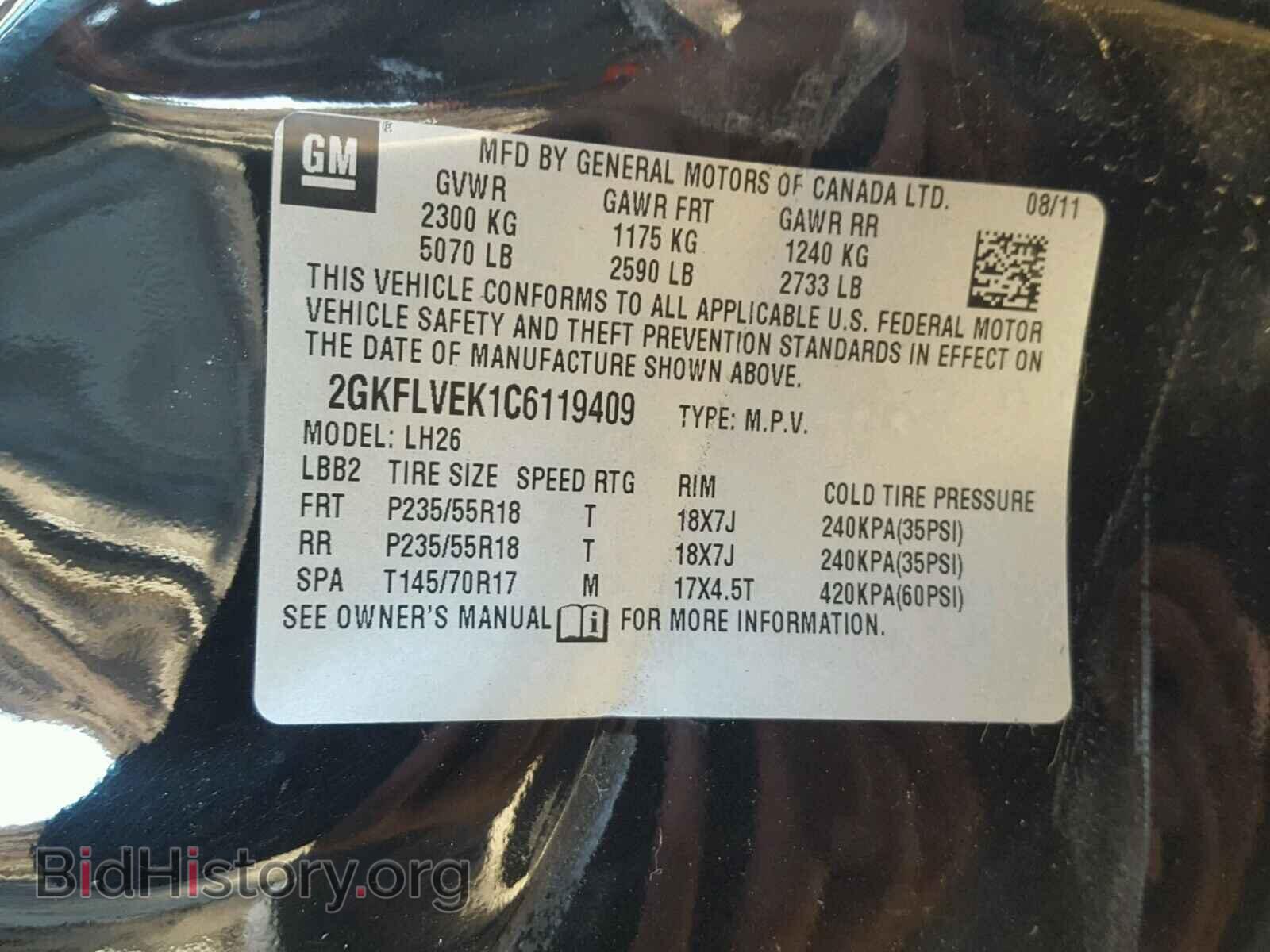 2012 GMC TERRAIN - VIN: 2GKFLVEK1C6119409 - Фото 10