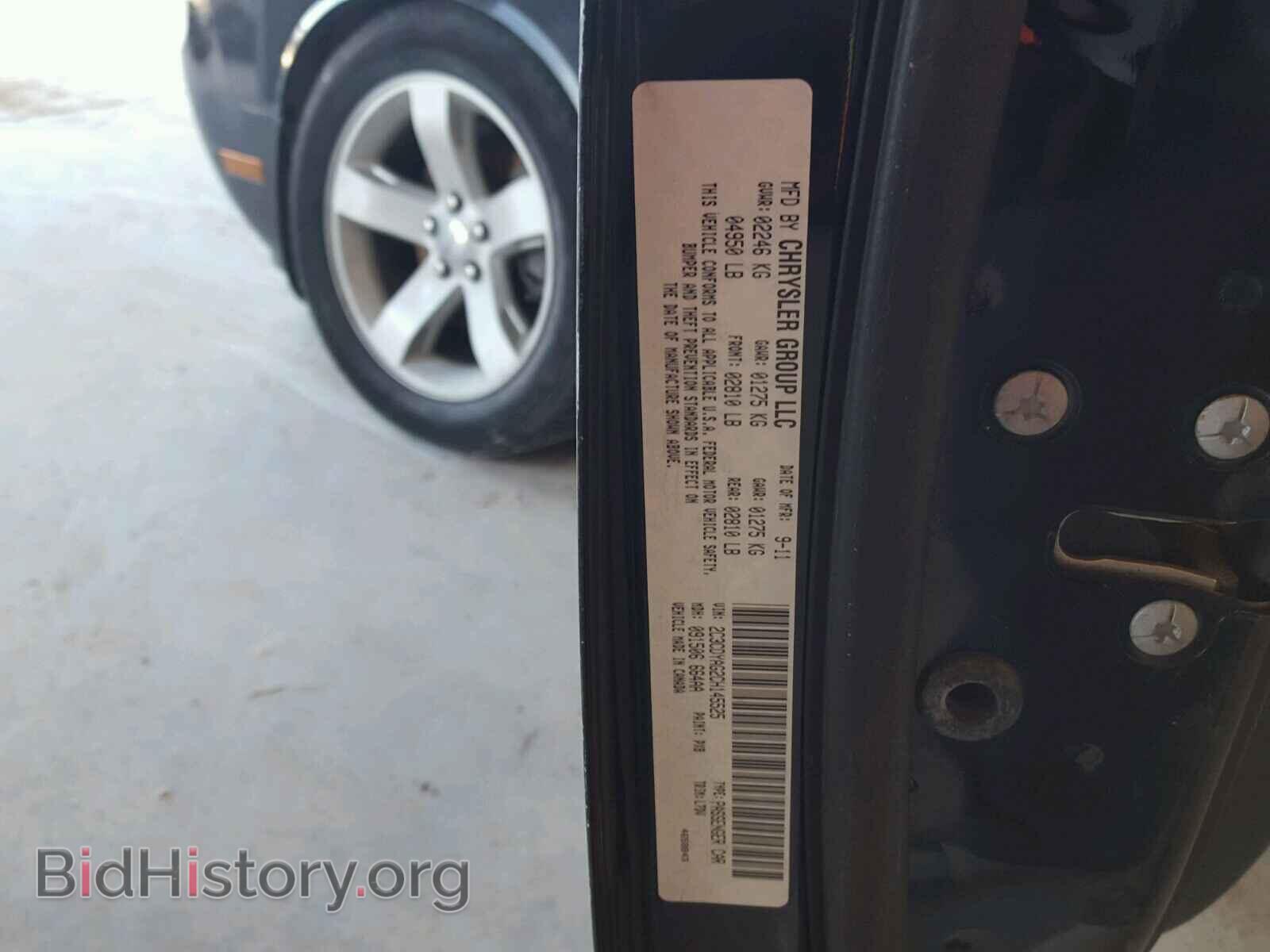 2012 DODGE CHALLENGER - VIN: 2C3CDYAG2CH145525 - Фото 10
