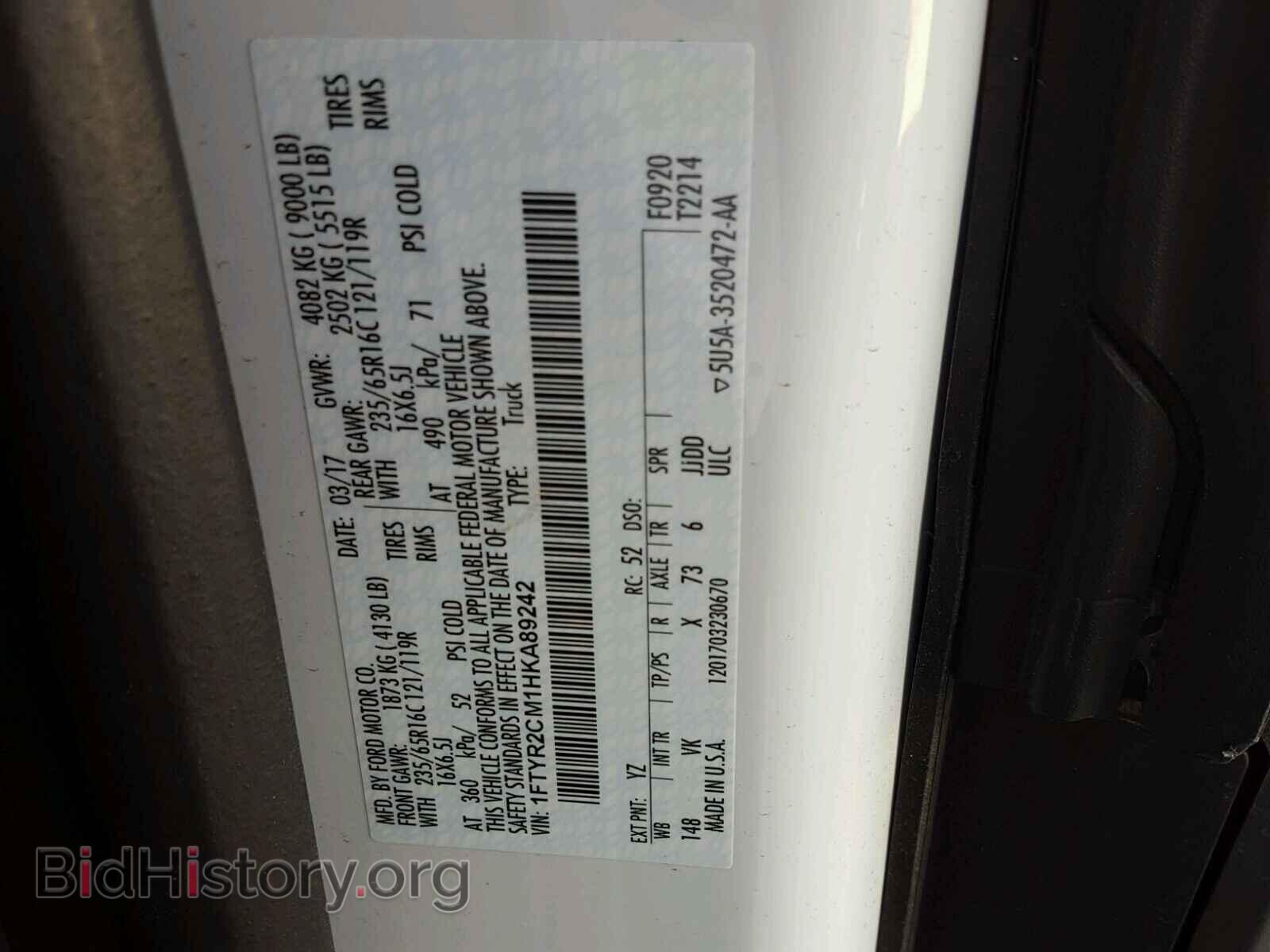2017 FORD TRANSIT CO - VIN: 1FTYR2CM1HKA89242 - Фото 10