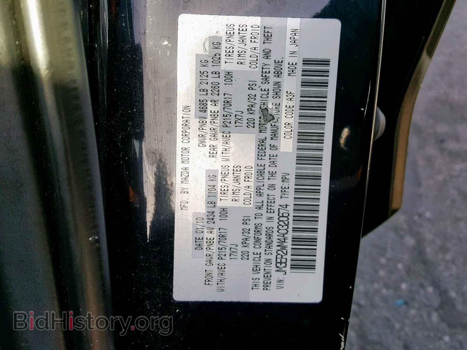 2010 MAZDA CX-7 - VIN: JM3ER2WM4A0320674 - Фото 10