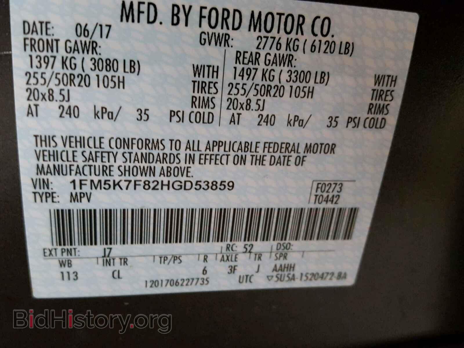 2017 FORD EXPLORER - VIN: 1FM5K7F82HGD53859 - Фото 10
