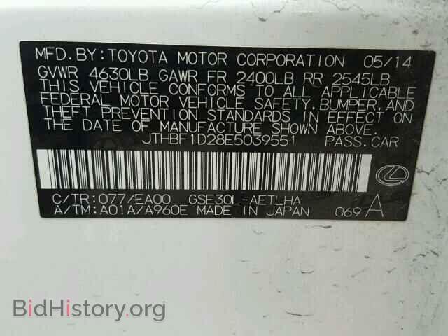 2014 LEXUS IS250 - VIN: JTHBF1D28E5039551 - Фото 10