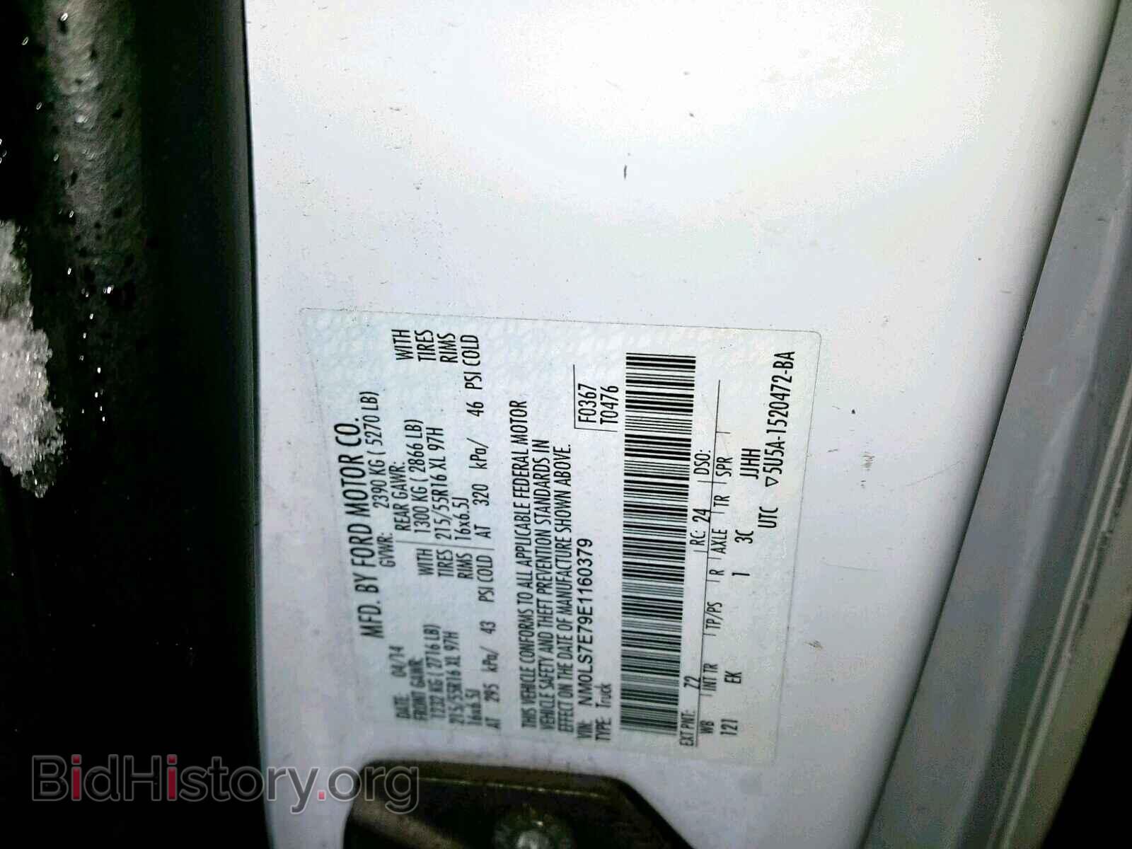 2014 FORD TRANSIT CO - VIN: NM0LS7E79E1160379 - Фото 10
