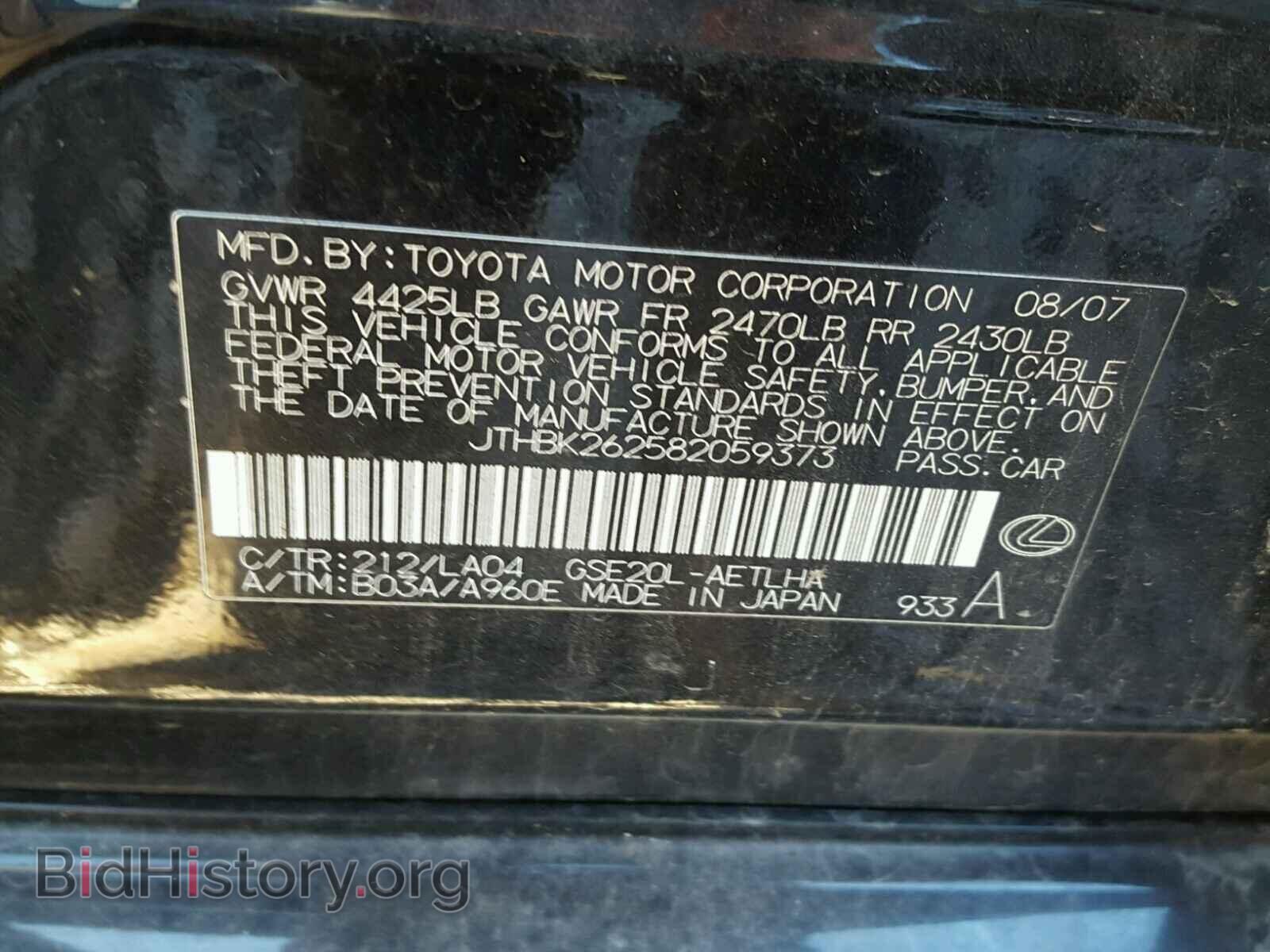 2008 LEXUS IS250 - VIN: JTHBK262582059373 - Фото 10