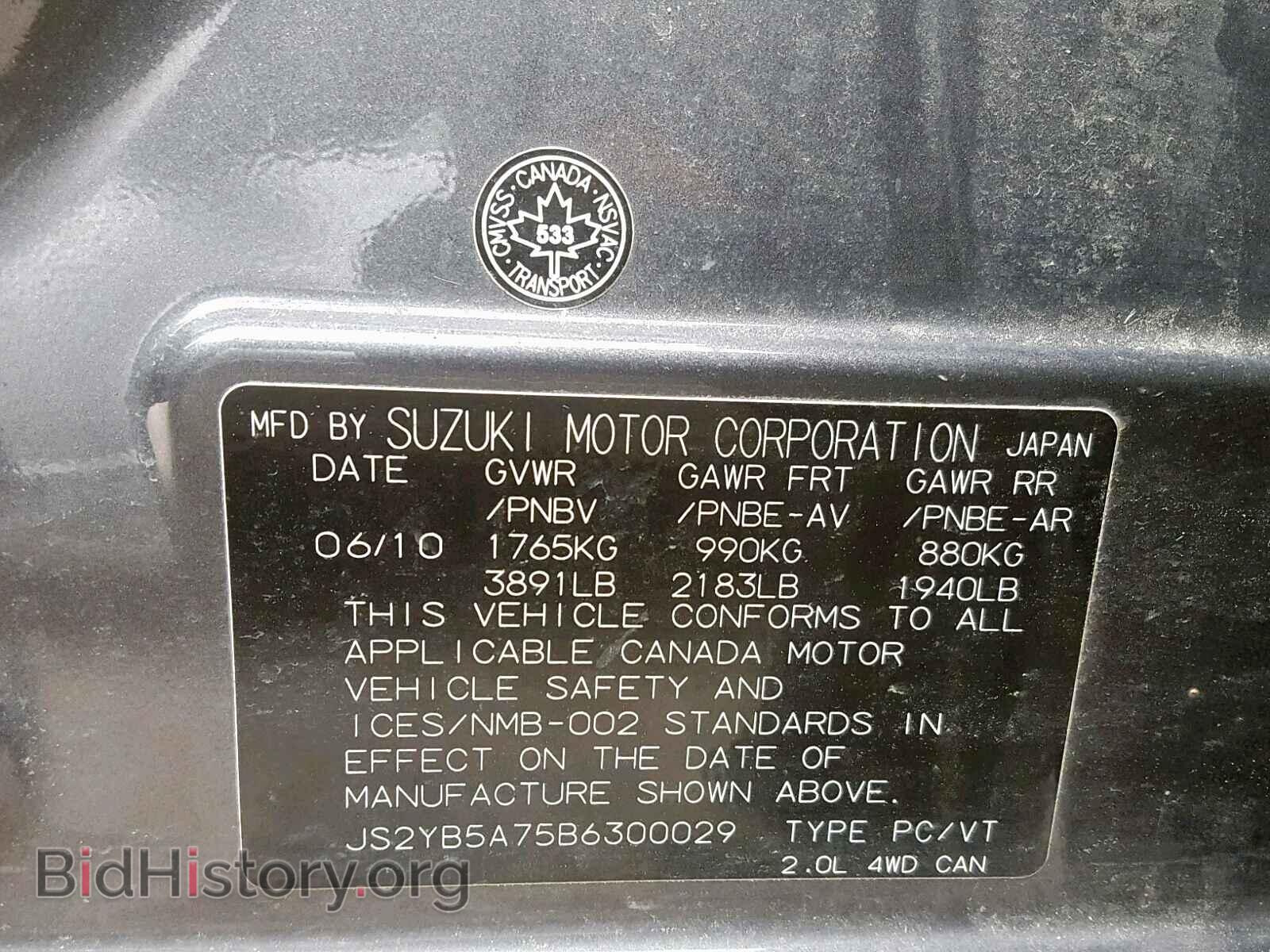 2011 SUZUKI SX4 - VIN: JS2YB5A75B6300029 - Фото 10