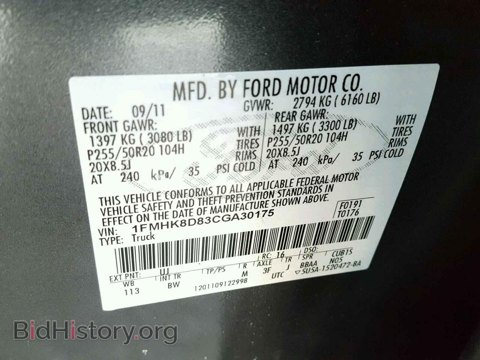 2012 FORD EXPLORER - VIN: 1FMHK8D83CGA30175 - Photo 10