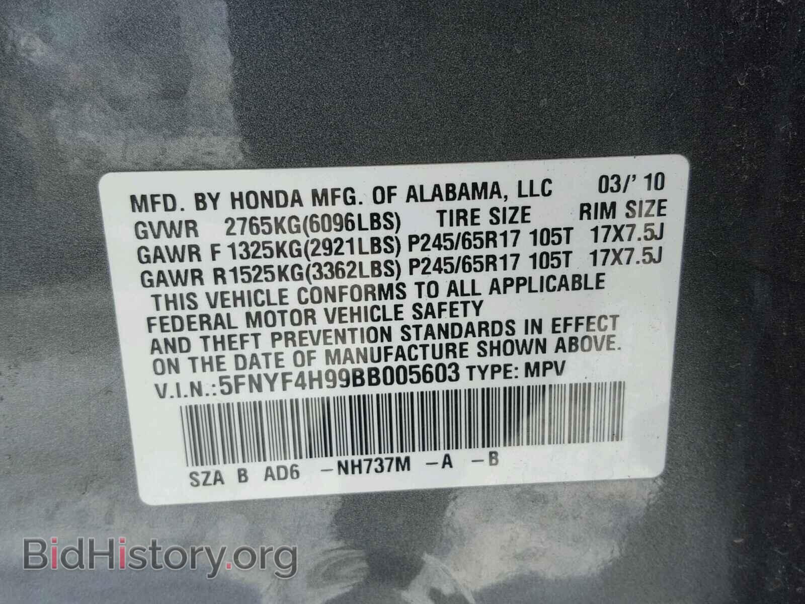2011 HONDA PILOT - VIN: 5FNYF4H99BB005603 - Photo 10