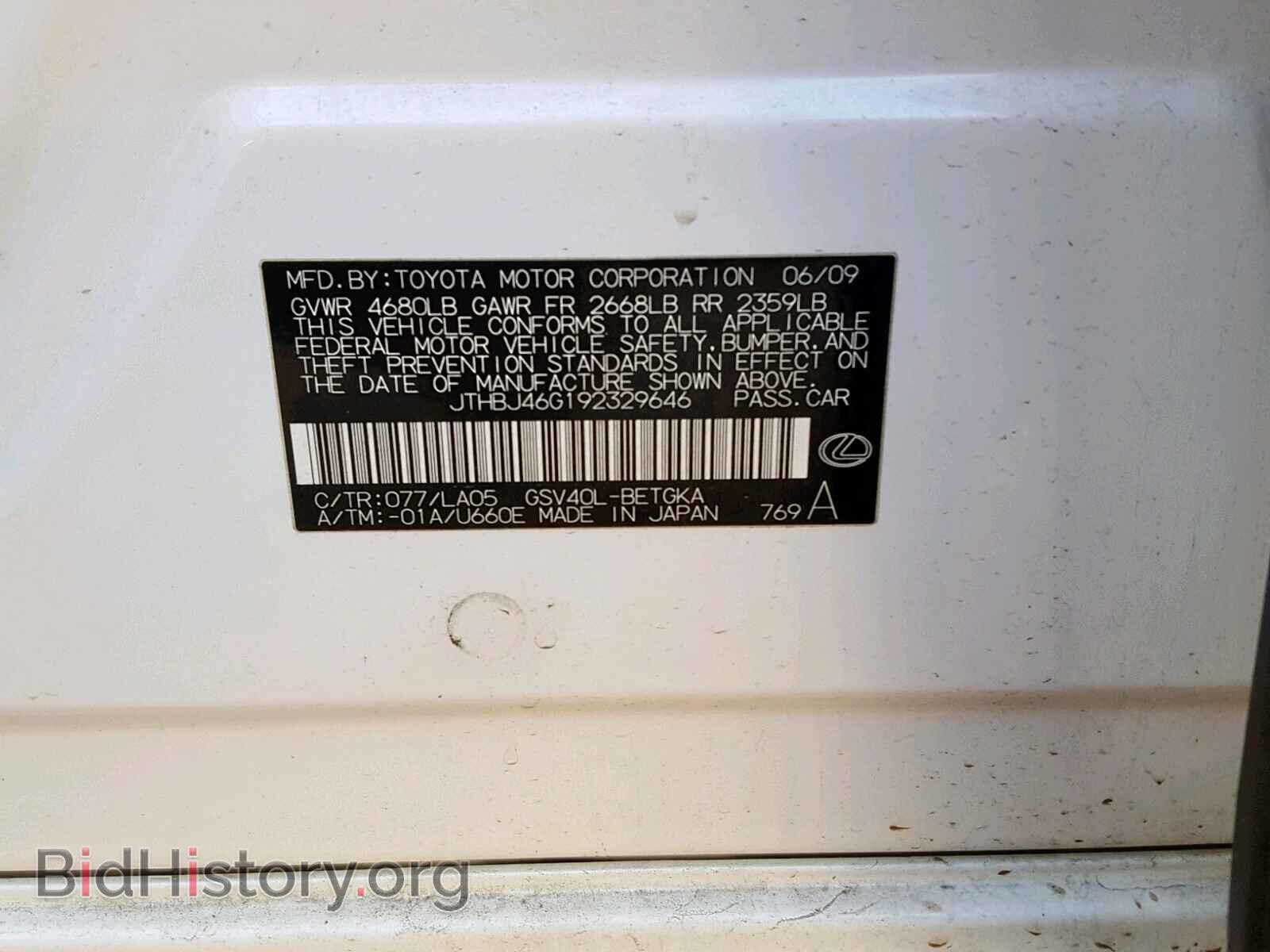 2009 LEXUS ES350 - VIN: JTHBJ46G192329646 - Фото 10