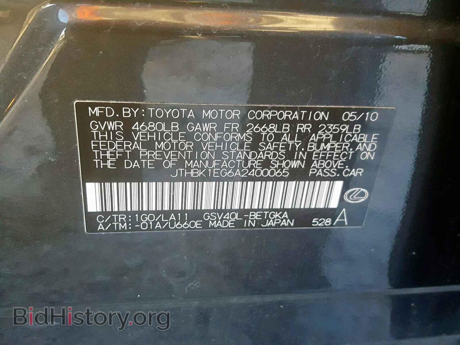 2010 LEXUS ES350 - VIN: JTHBK1EG6A2400065 - Фото 10