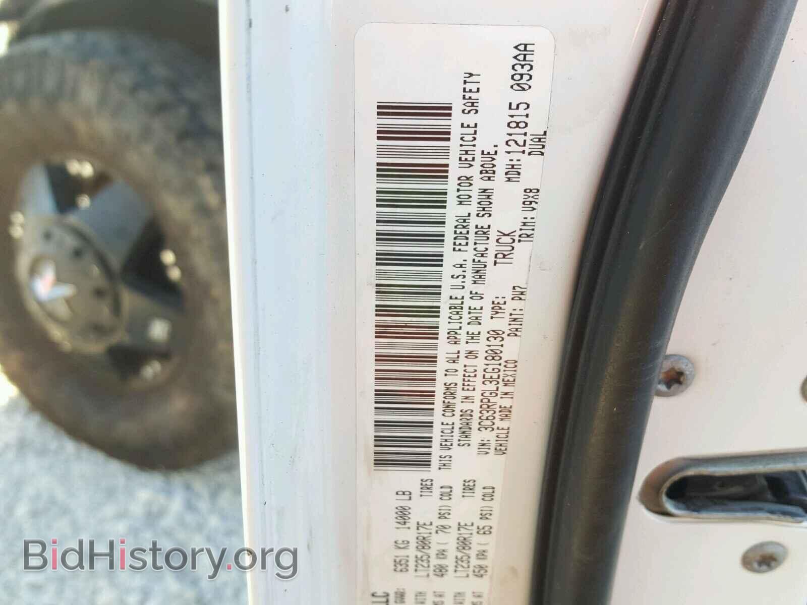 2014 RAM 3500 - VIN: 3C63RPGL3EG180130 - Photo 10