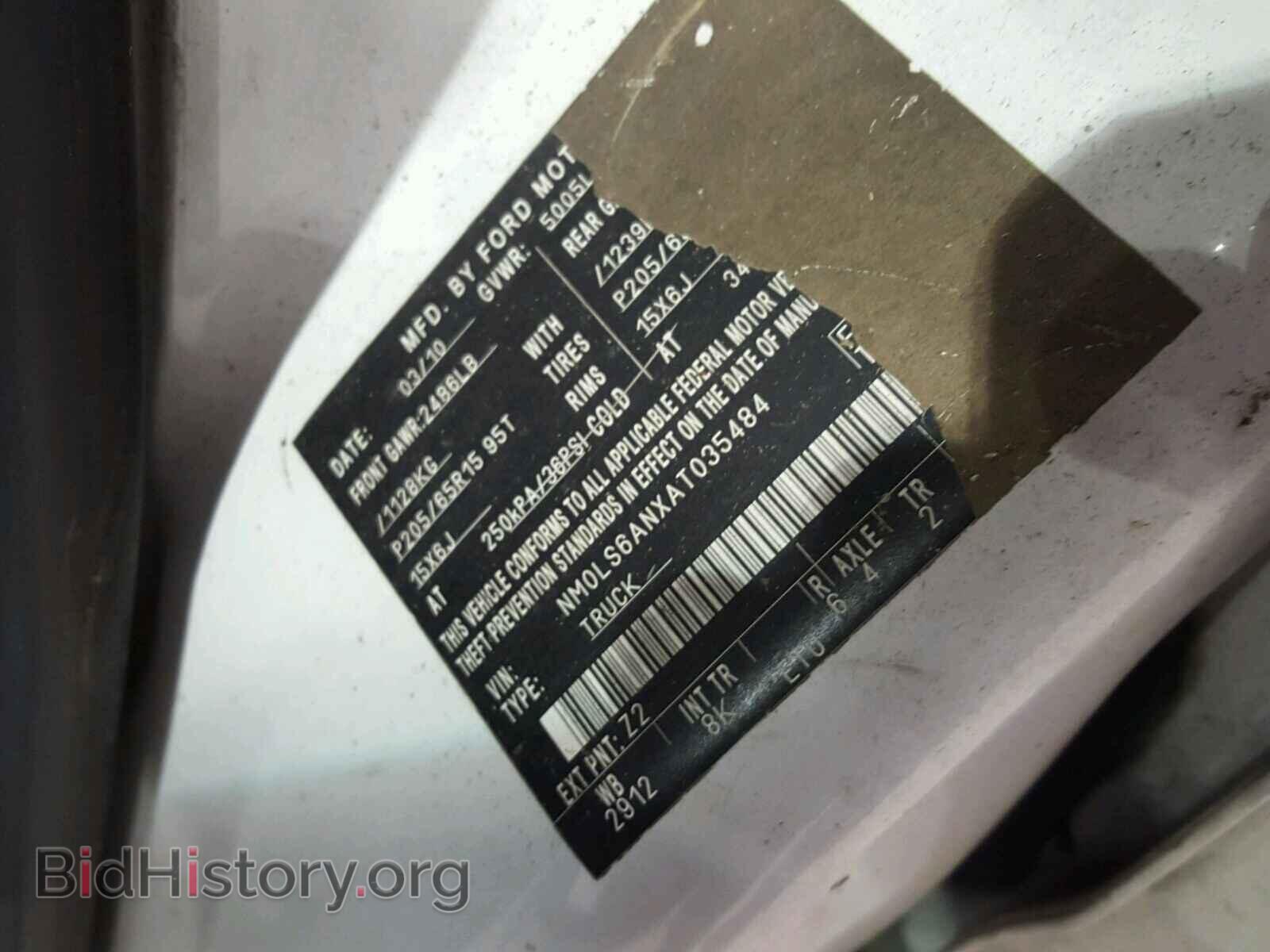 2010 FORD TRANSIT CO - VIN: NM0LS6ANXAT035484 - Фото 10