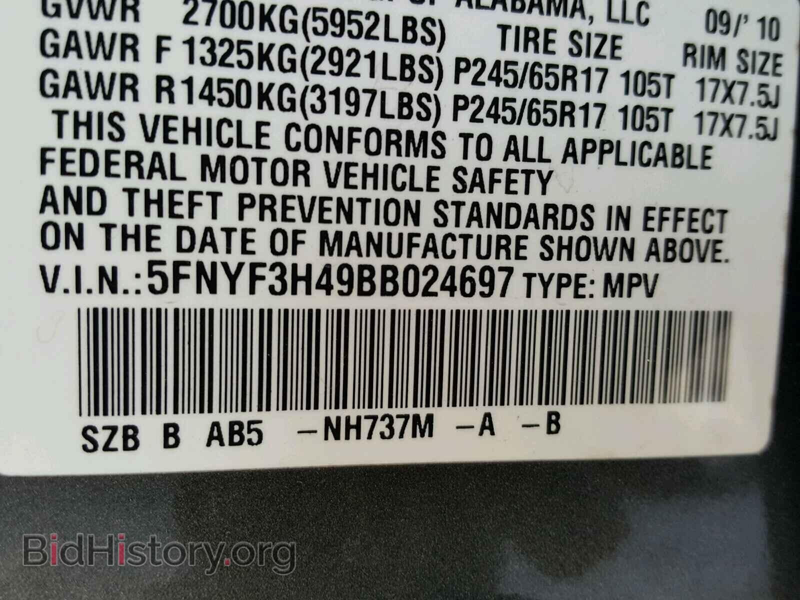 2011 HONDA PILOT - VIN: 5FNYF3H49BB024697 - Photo 10