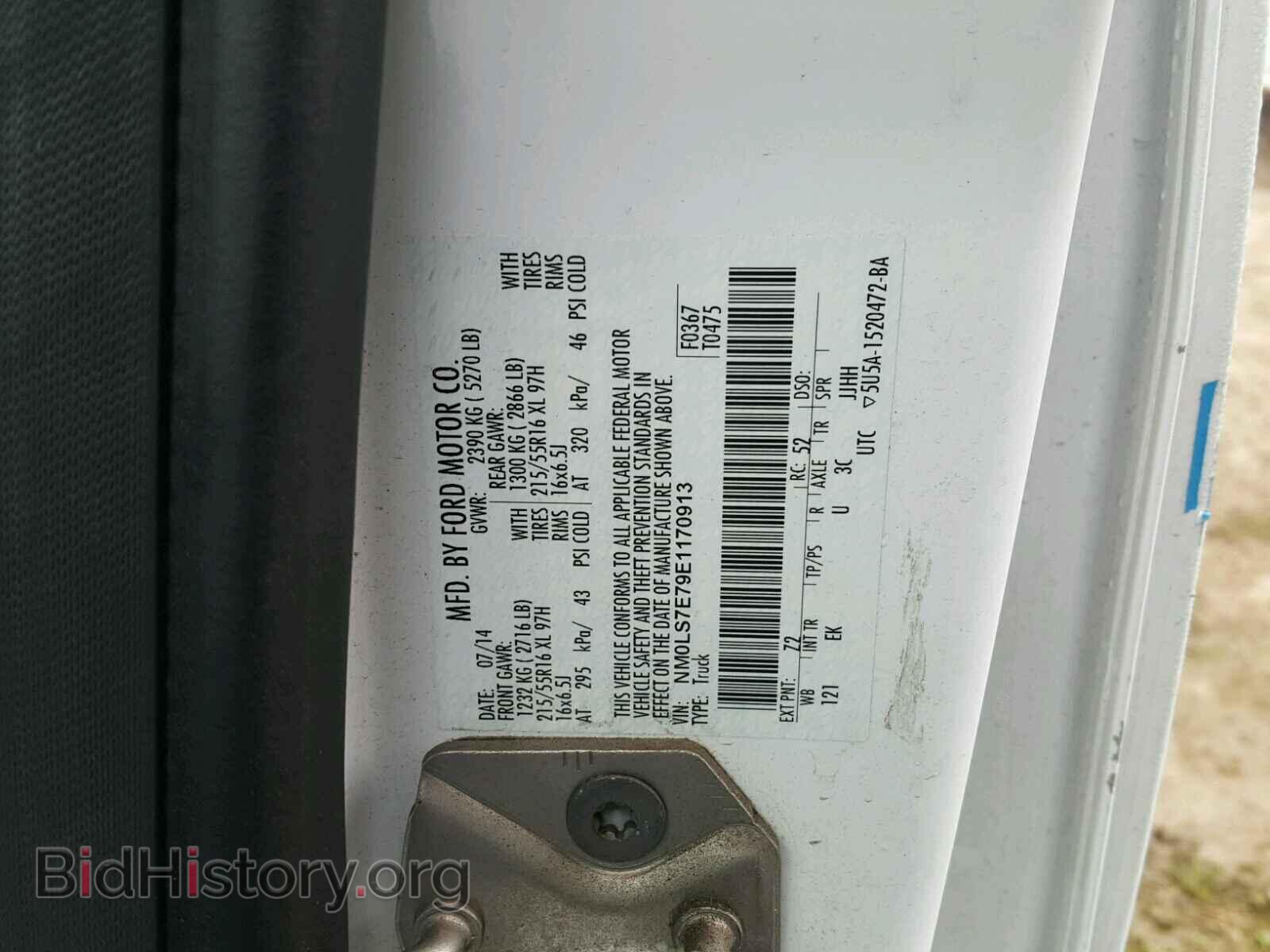 2014 FORD TRANSIT CO - VIN: NM0LS7E79E1170913 - Фото 10