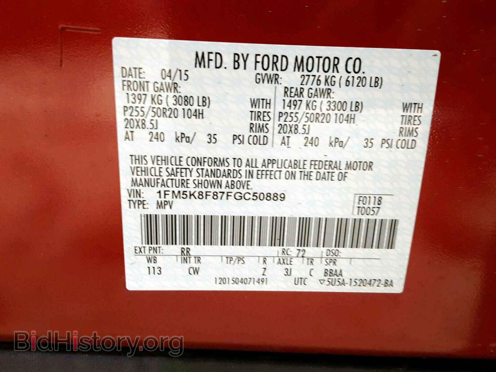 2015 FORD EXPLORER L - VIN: 1FM5K8F87FGC50889 - Фото 10