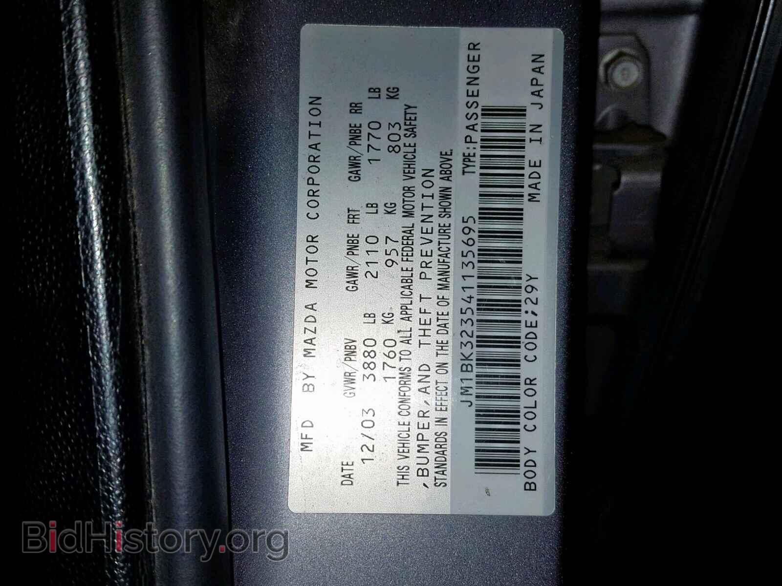 2004 MAZDA 3 S - VIN: JM1BK323541135695 - Фото 10
