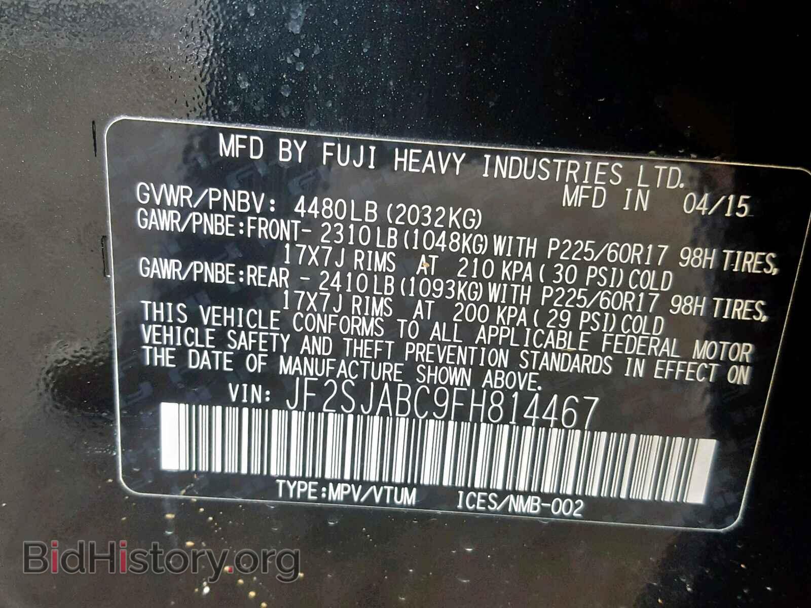 2015 SUBARU FORESTER - VIN: JF2SJABC9FH814467 - Фото 10