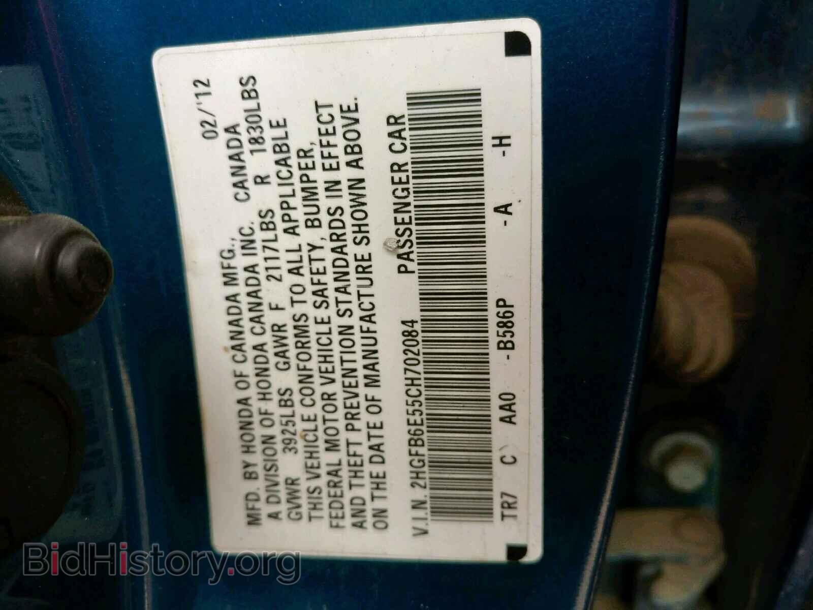 2012 HONDA CIVIC - VIN: 2HGFB6E55CH702084 - Фото 10