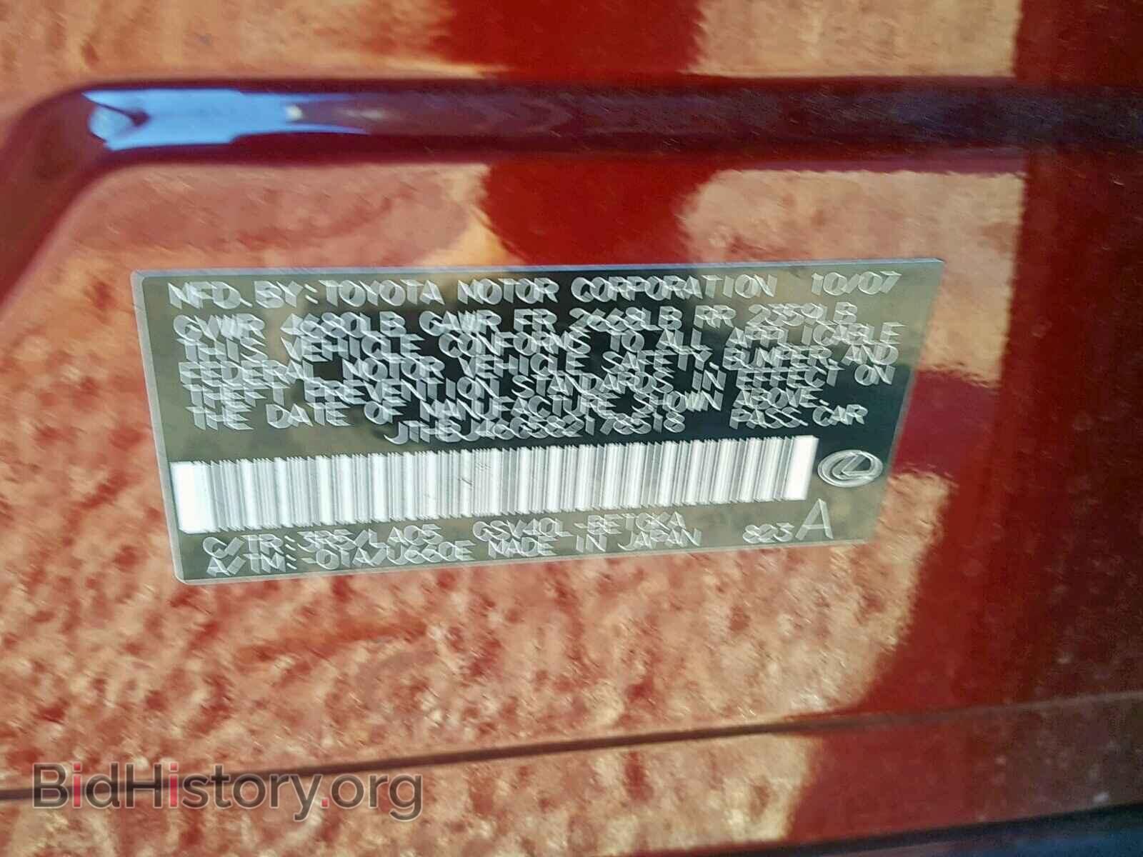 2008 LEXUS ES350 - VIN: JTHBJ46G582178518 - Фото 10
