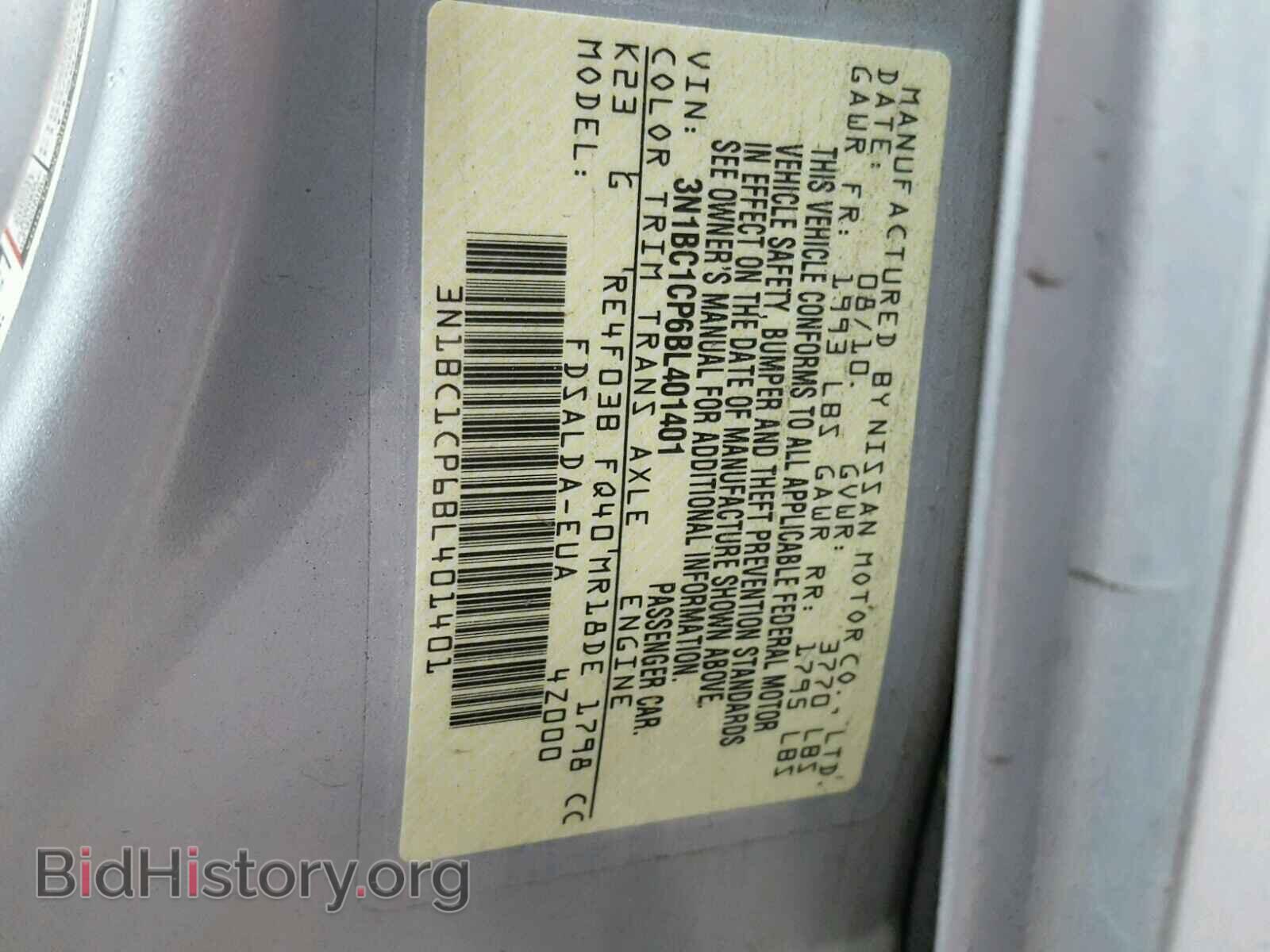 2011 NISSAN VERSA - VIN: 3N1BC1CP6BL401401 - Фото 10