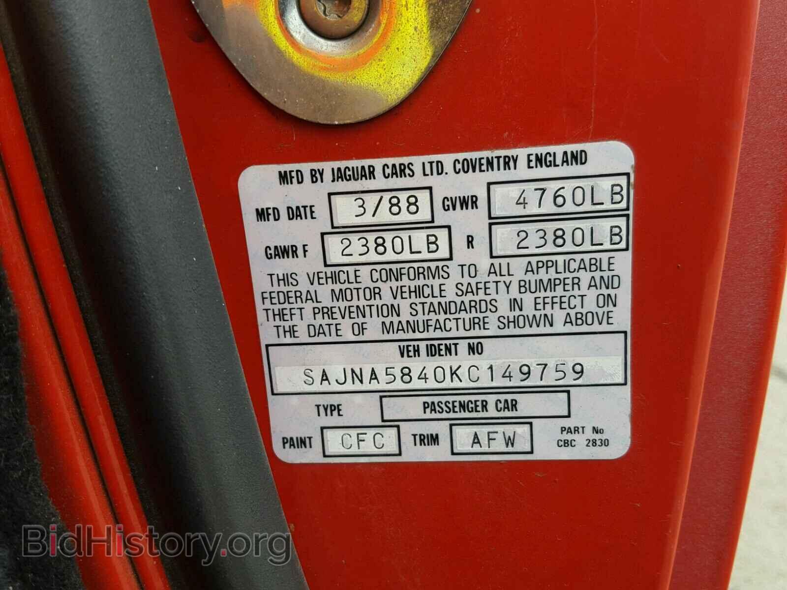 1989 JAGUAR XJS - VIN: SAJNA5840KC149759 - Фото 10