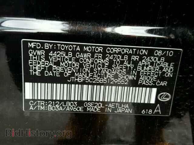 2011 LEXUS IS250 - VIN: JTHBF5C25B5129552 - Фото 10
