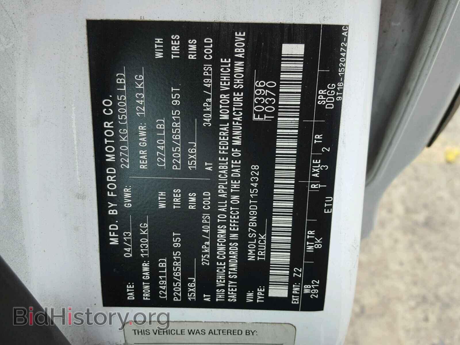 2013 FORD TRANSIT CO - VIN: NM0LS7BN9DT154328 - Фото 10