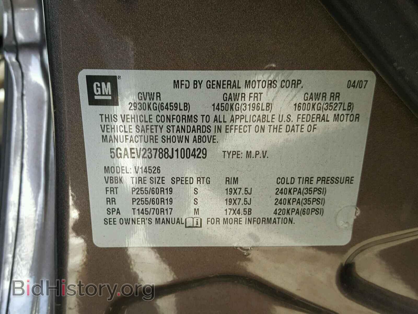 2008 BUICK ENCLAVE - VIN: 5GAEV23788J100429 - Фото 10