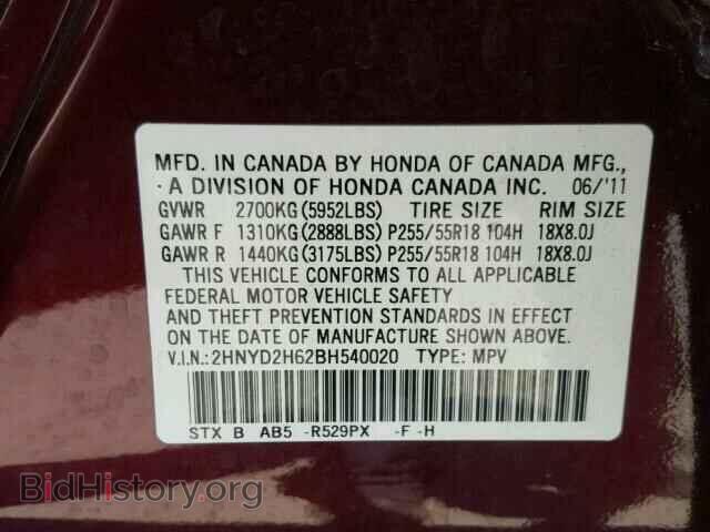 2011 ACURA MDX - VIN: 2HNYD2H62BH540020 - Фото 10
