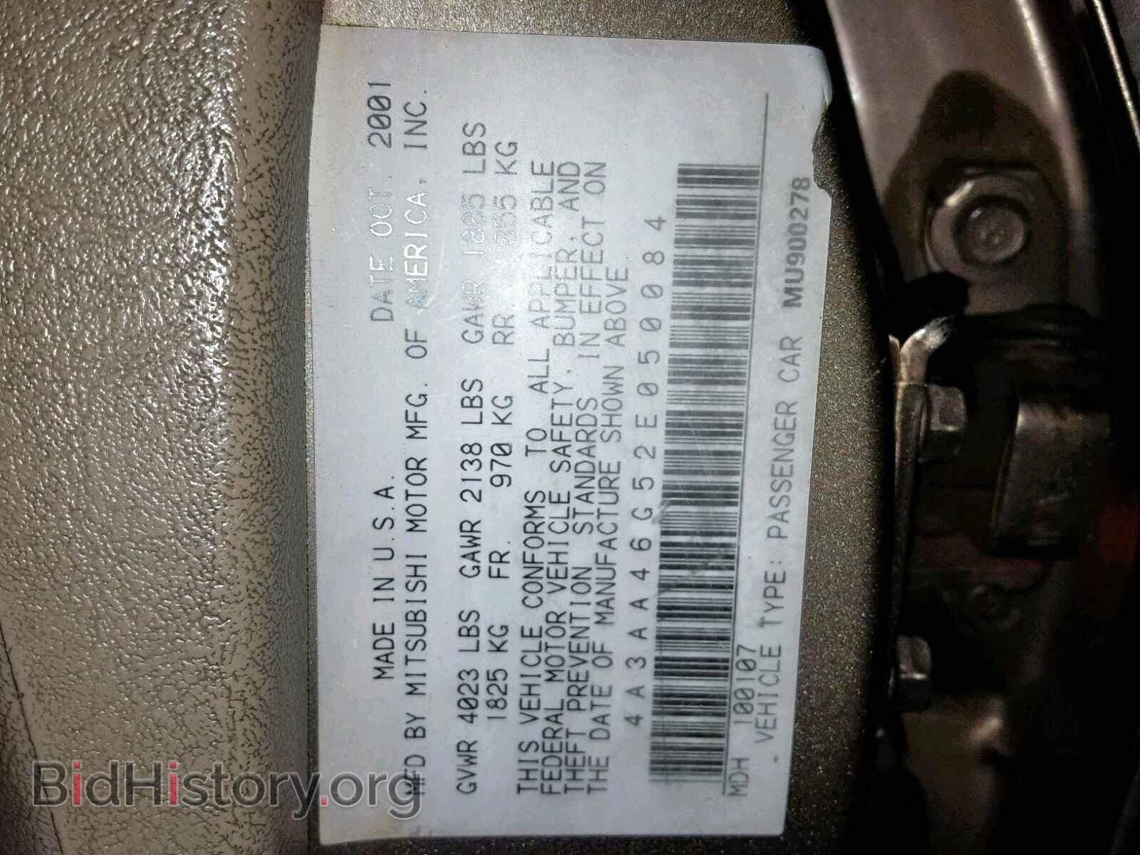 2002 MITSUBISHI GALANT - VIN: 4A3AA46G52E050084 - Фото 10