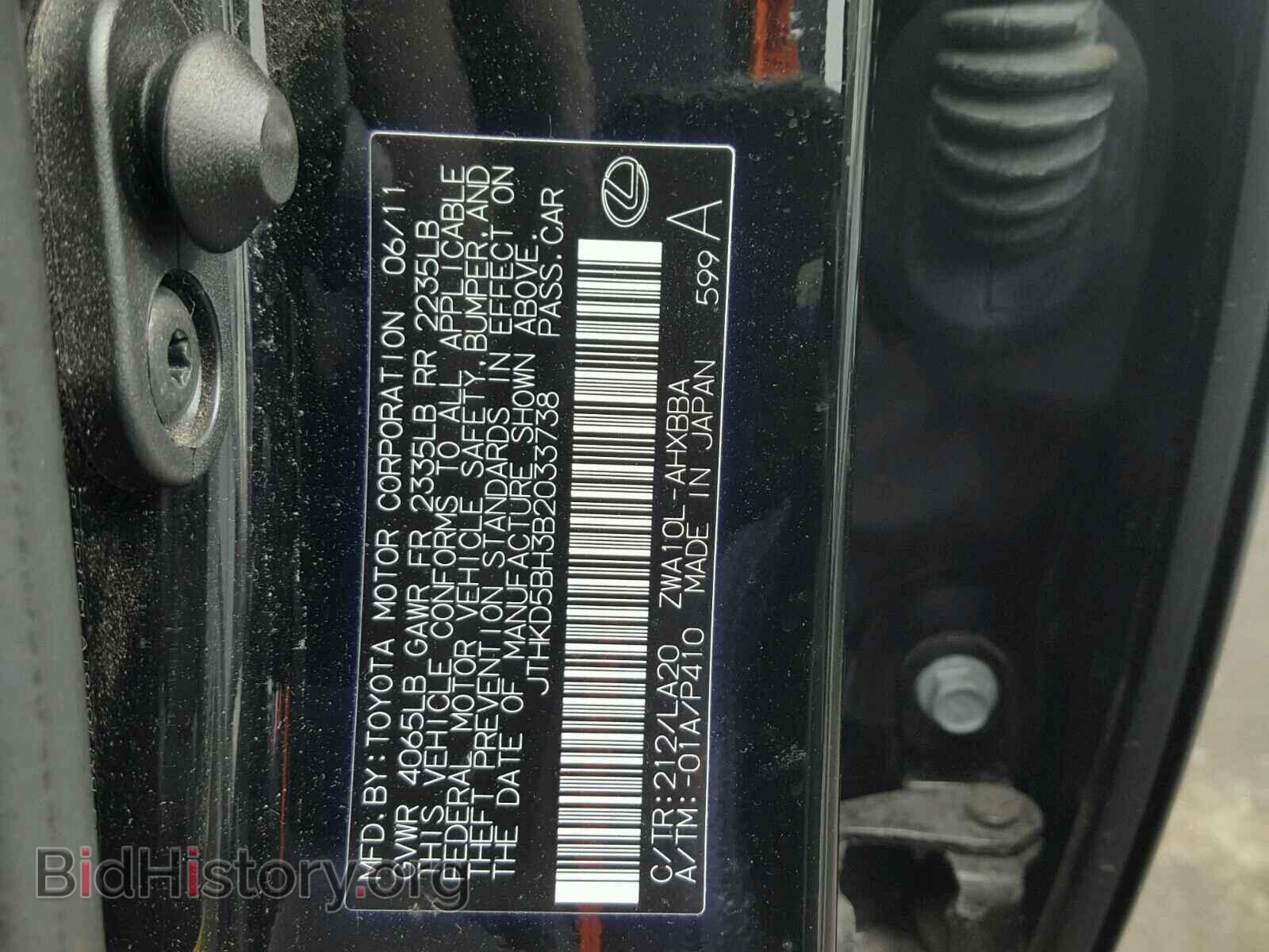 2011 LEXUS CT 200 - VIN: JTHKD5BH3B2033738 - Фото 10