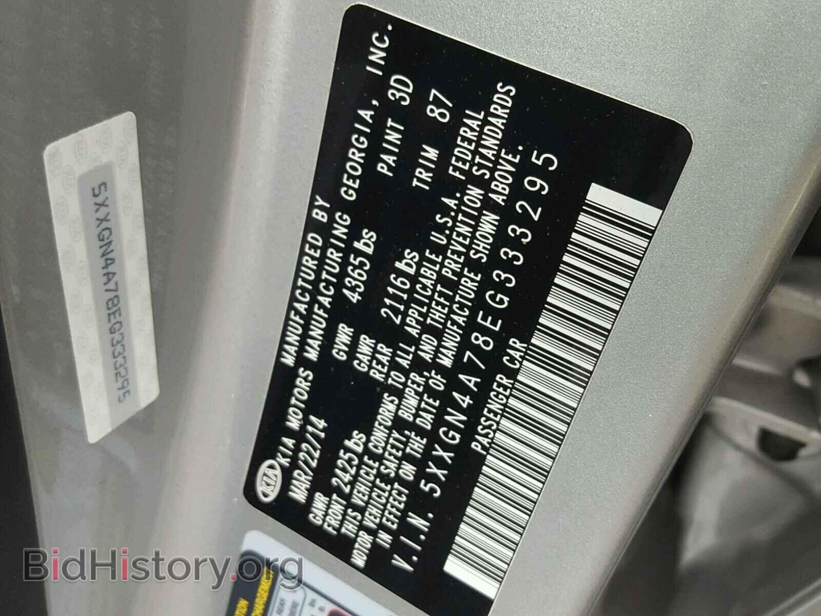 2014 KIA OPTIMA - VIN: 5XXGN4A78EG333295 - Фото 10