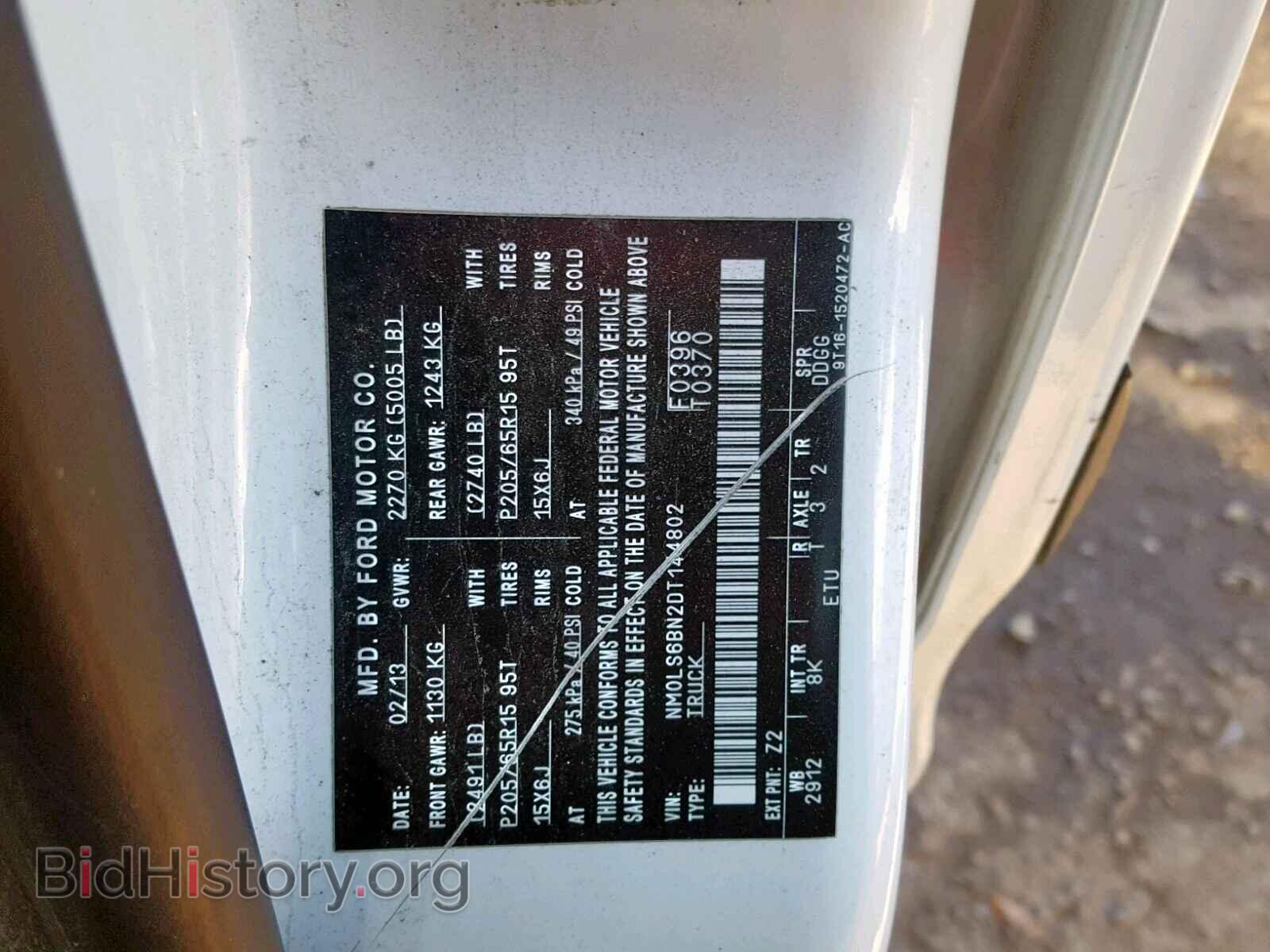 2013 FORD TRANSIT CO - VIN: NM0LS6BN2DT144802 - Фото 10