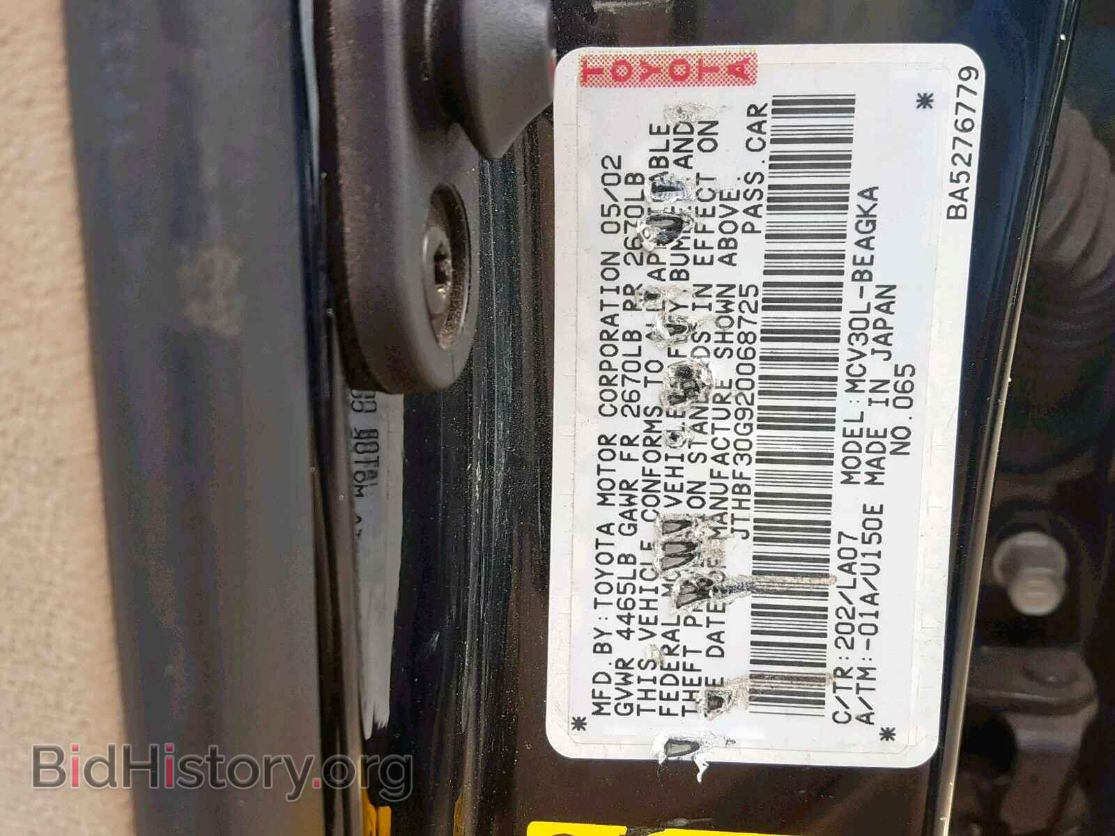 2002 LEXUS ES300 - VIN: JTHBF30G920068725 - Фото 10