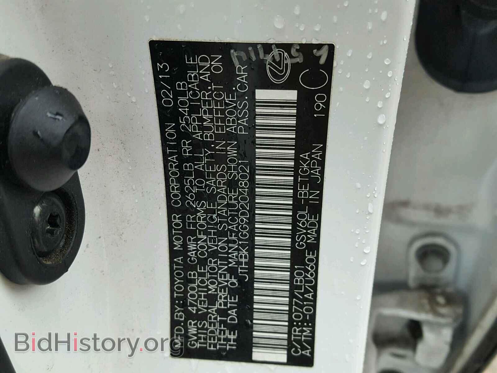 2013 LEXUS ES350 - VIN: JTHBK1GG9D2048021 - Фото 10