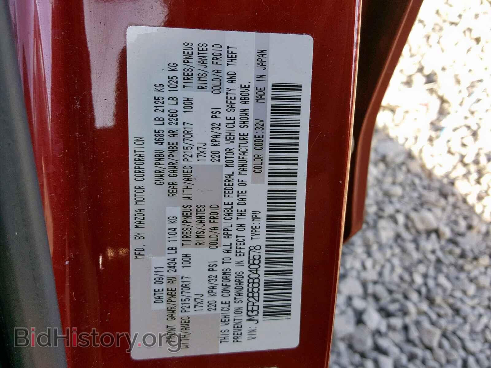 2011 MAZDA CX-7 - VIN: JM3ER2B56B0405578 - Фото 10