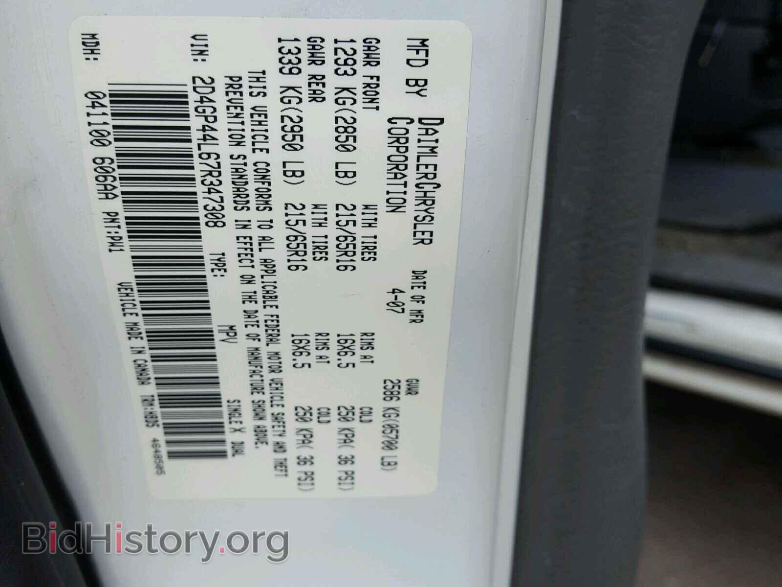 2007 DODGE CARAVAN - VIN: 2D4GP44L67R347308 - Фото 10