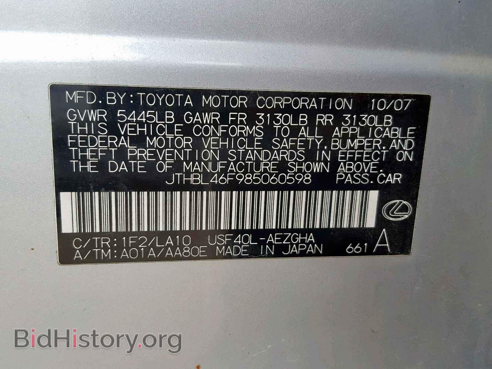 2008 LEXUS LS460 - VIN: JTHBL46F985060598 - Фото 10
