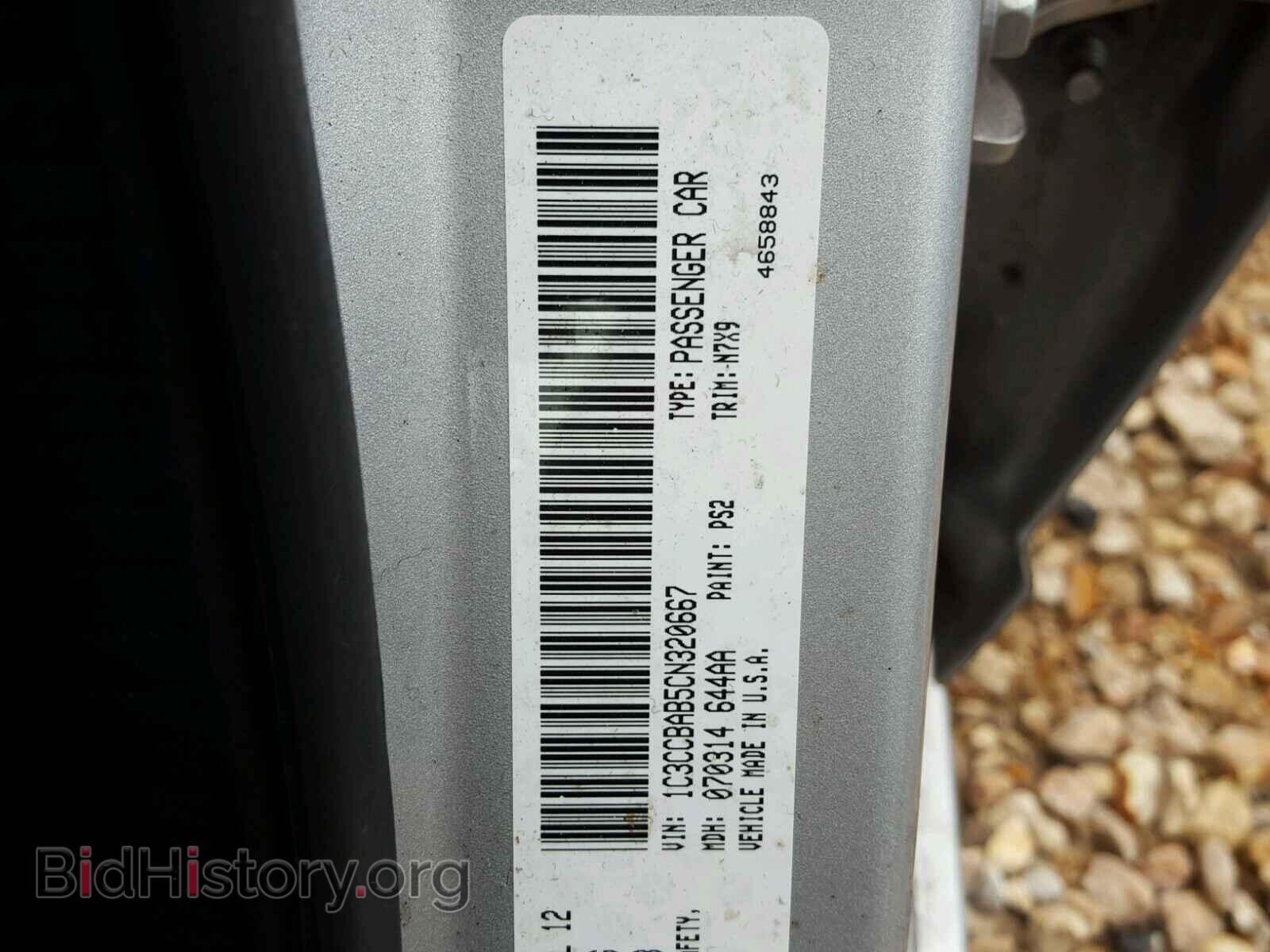 2012 CHRYSLER 200 - VIN: 1C3CCBAB5CN320667 - Фото 10