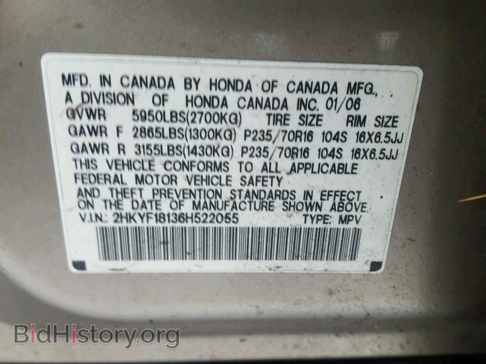 2006 HONDA PILOT - VIN: 2HKYF18136H522055 - Фото 10